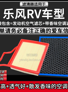 原车专用空气滤+空调滤组合[1套]