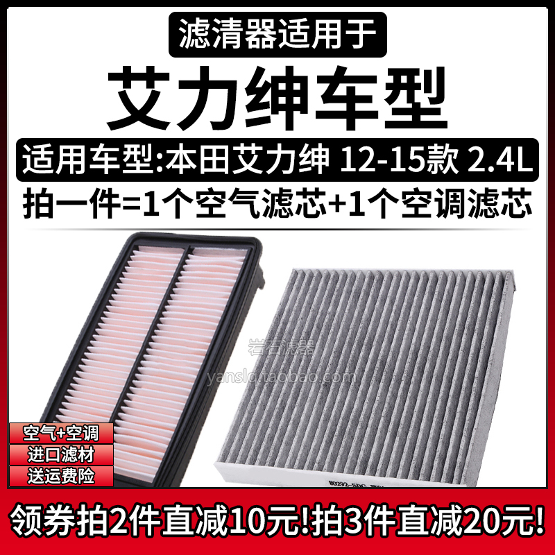 原车专用空气滤+空调滤组合[1套]
