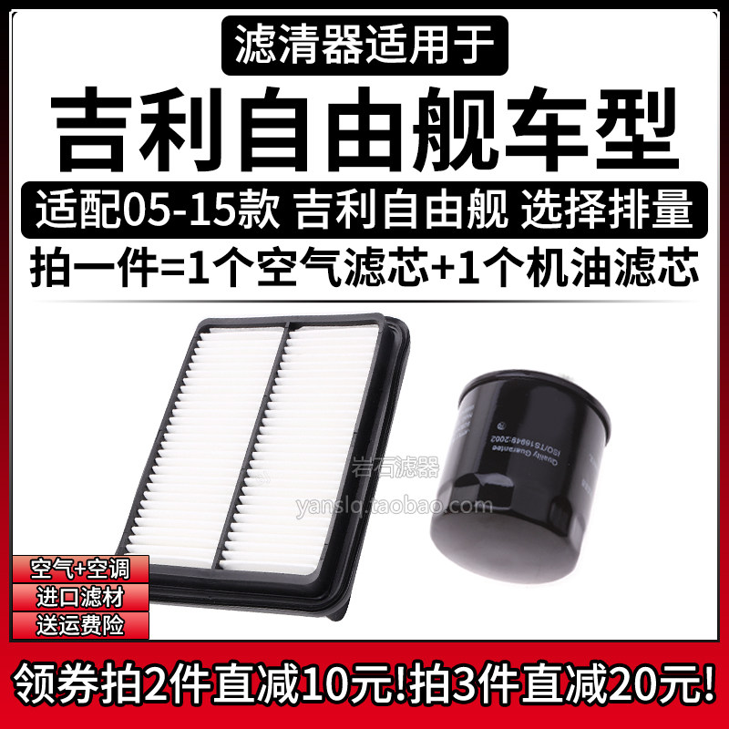 原车专用空气滤+机油滤组合[1套]
