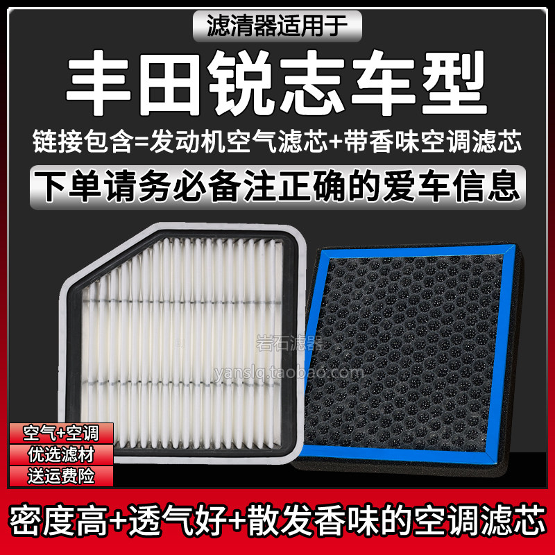 原车专用空气滤+空调滤组合[1套]