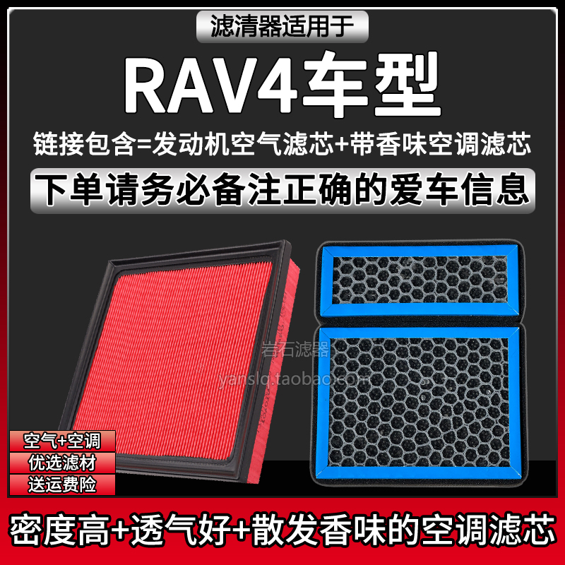原车专用空气滤+空调滤组合[1套]