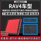 丰田RAV4荣放车型 适配09 24款 空气格香味空调滤芯汽车滤清器配件