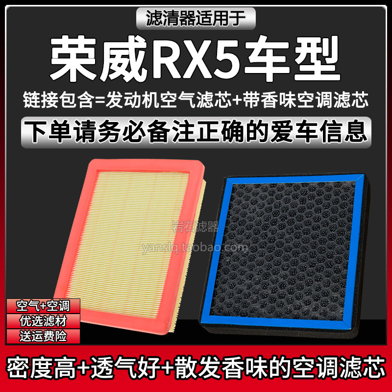原车专用空气滤+空调滤组合[1套]