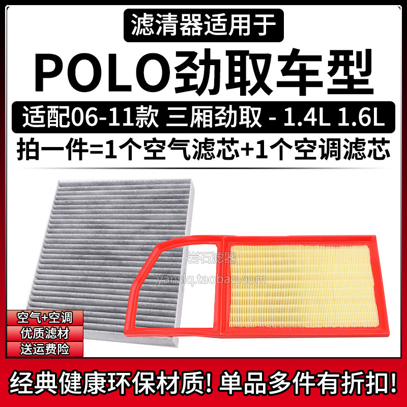 原车专用空气滤+空调滤组合[1套]