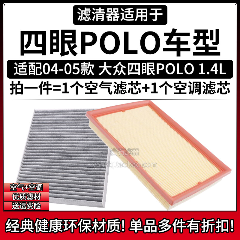 原车专用空气滤+空调滤组合[1套]