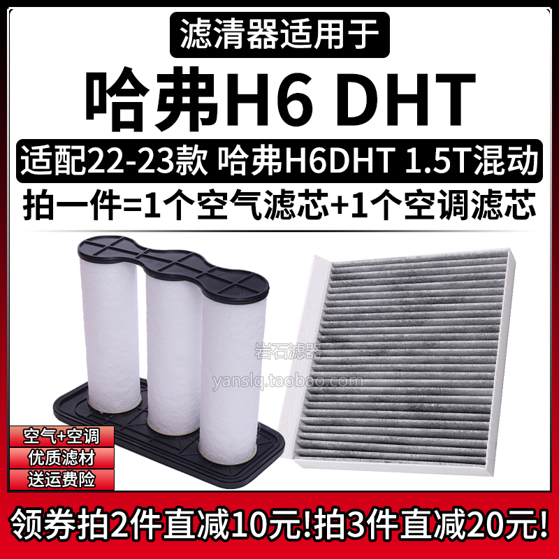 原车专用空气滤+空调滤组合[1套]