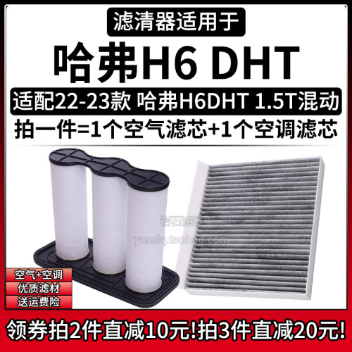 原车专用空气滤+空调滤组合[1套]