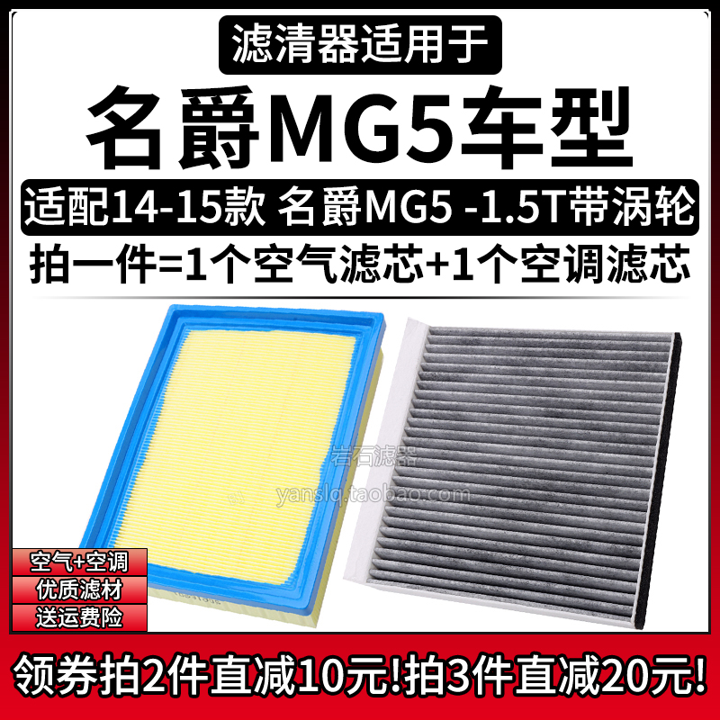原车专用空气滤+空调滤组合[1套]