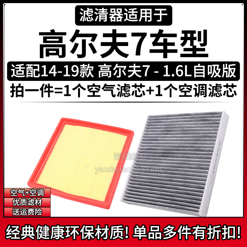 原车专用空气滤+空调滤组合[1套]