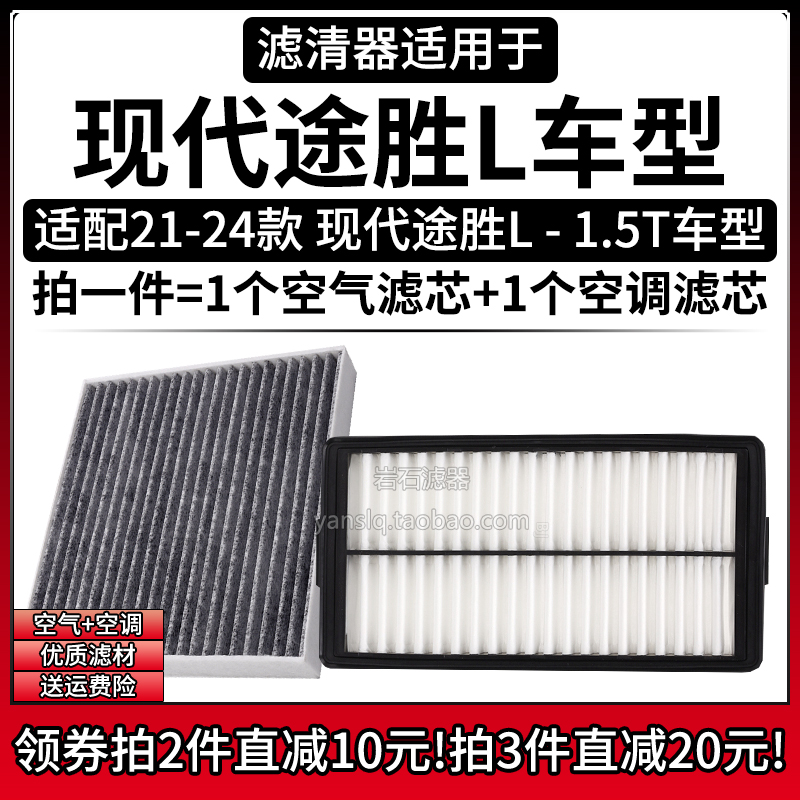 原車專用空氣濾+空調濾組合[1套]
