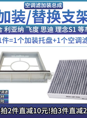 加装滤芯支架总成/此款不带工具