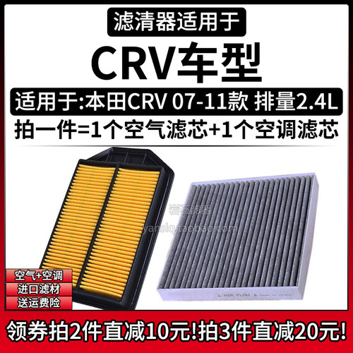 原车专用空气滤+空调滤组合[1套]