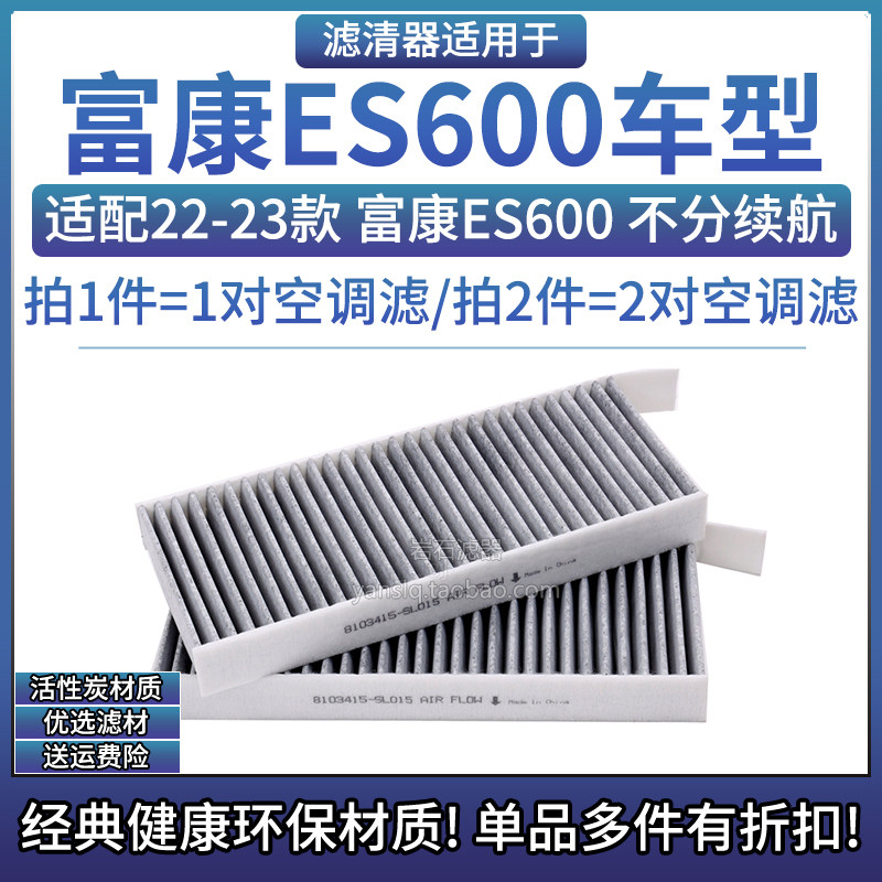 相启牌ES600汽车专用滤清器配件