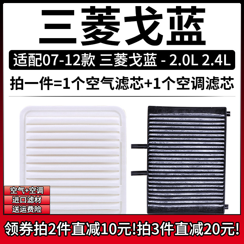 高品质空气滤+空调滤芯组合[1套]
