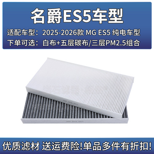 相启牌名爵ES5汽车滤清器配件