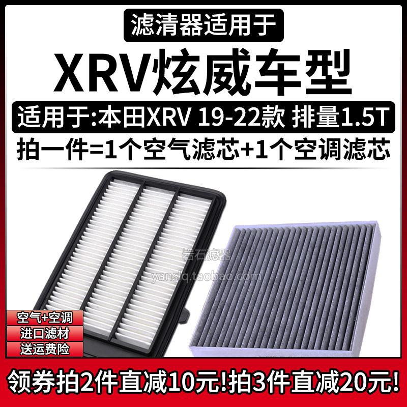 原车专用空气滤+空调滤组合[1套]