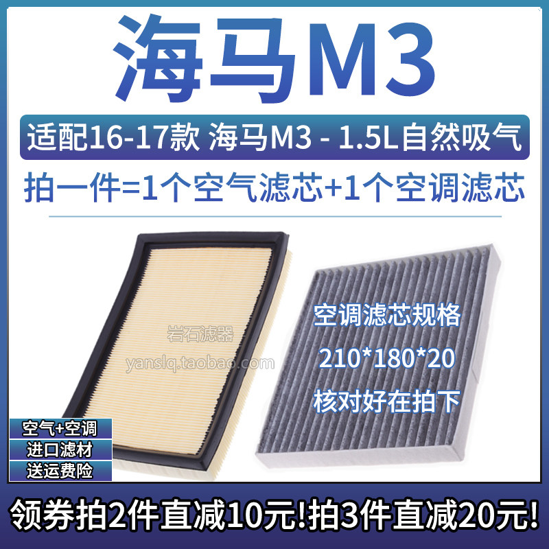 原车专用空气滤+空调滤组合[1套]
