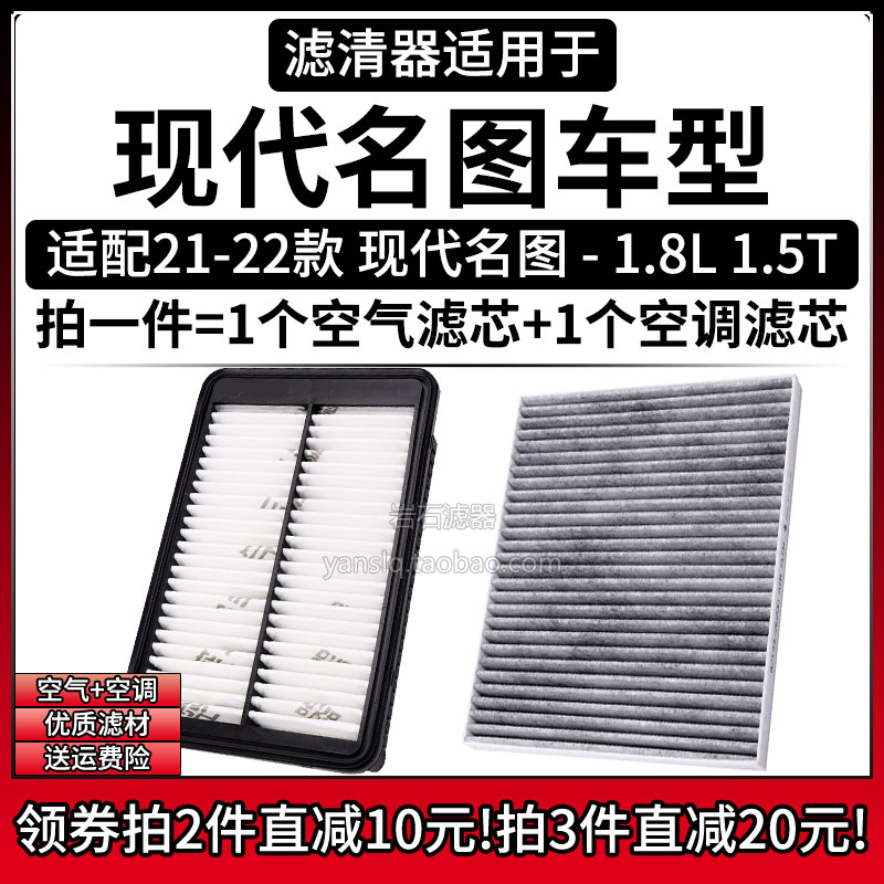 原车专用空气滤+空调滤组合[1套]
