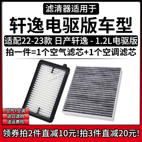 原车专用空气滤+空调滤组合[1套]