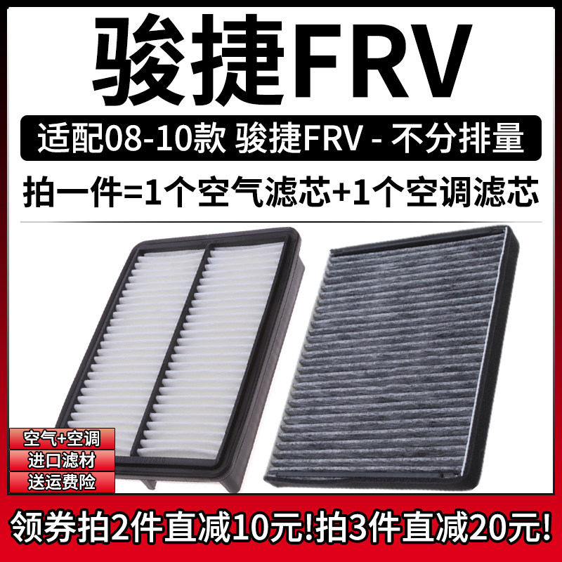 高品质空气滤+空调滤芯组合[1套]