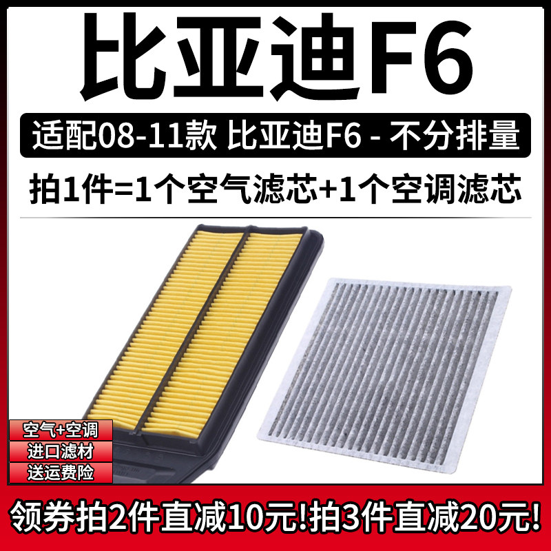 原车专用空气滤+空调滤组合[1套]
