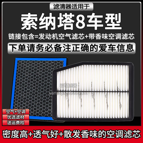 原车专用空气滤+空调滤组合[1套]