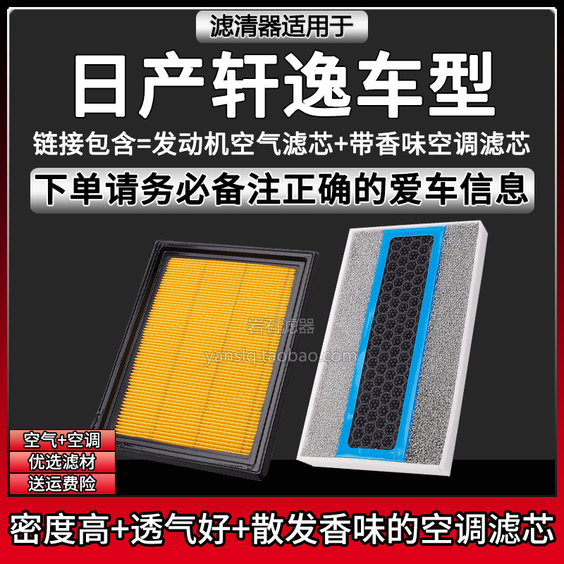 原车专用空气滤+空调滤组合[1套]