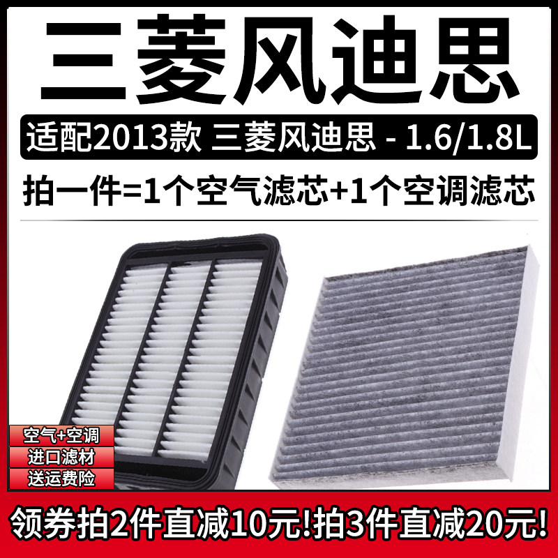 高品质空气滤+空调滤芯组合[1套]