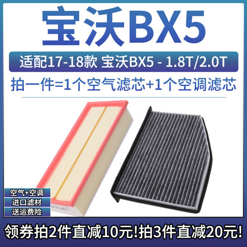 原车专用空气滤+空调滤组合[1套]