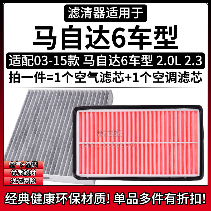 原车专用空气滤+空调滤组合[1套]