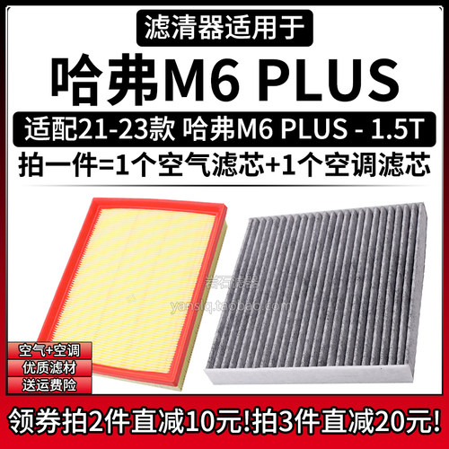 原车专用空气滤+空调滤组合[1套]