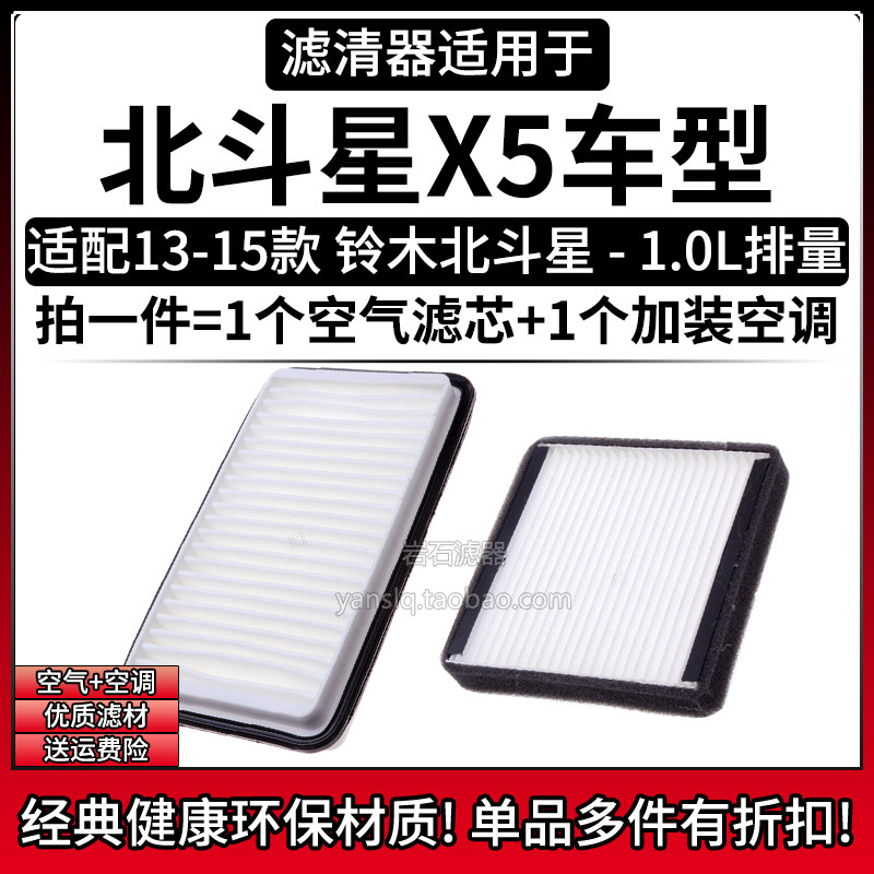 原车专用空气滤+空调滤组合[1套]