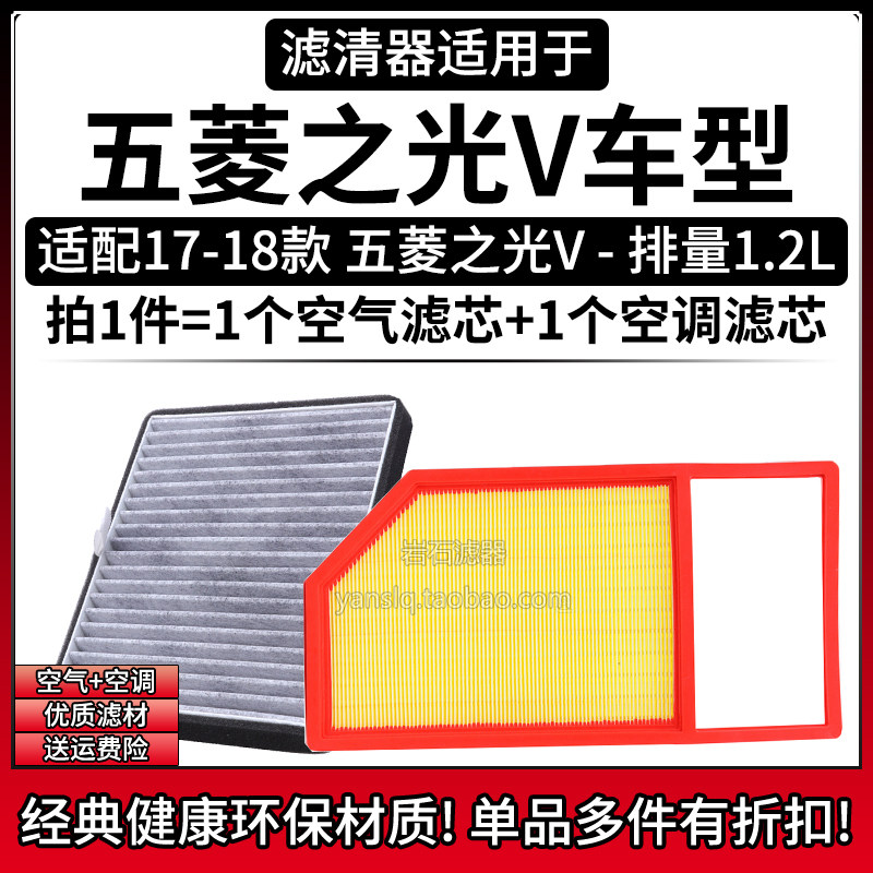 原车专用空气滤+空调滤组合[1套]