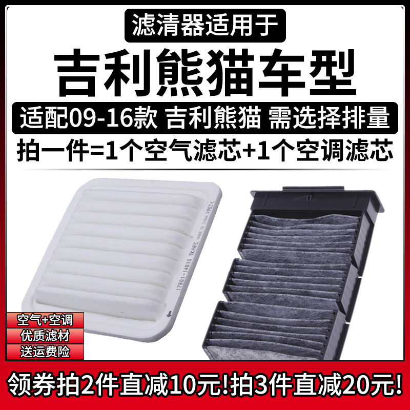 原车专用空气滤+空调滤组合[1套]
