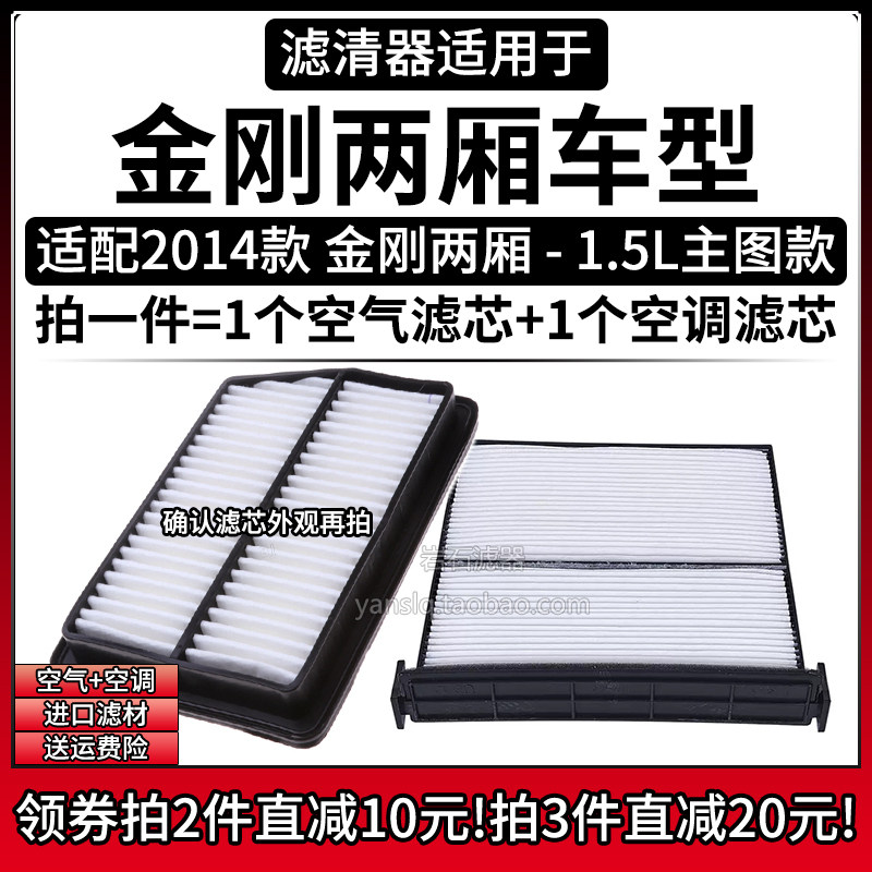 原车专用空气滤+空调滤组合[1套]