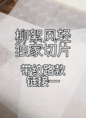 原创手工切片手工材料热缩片