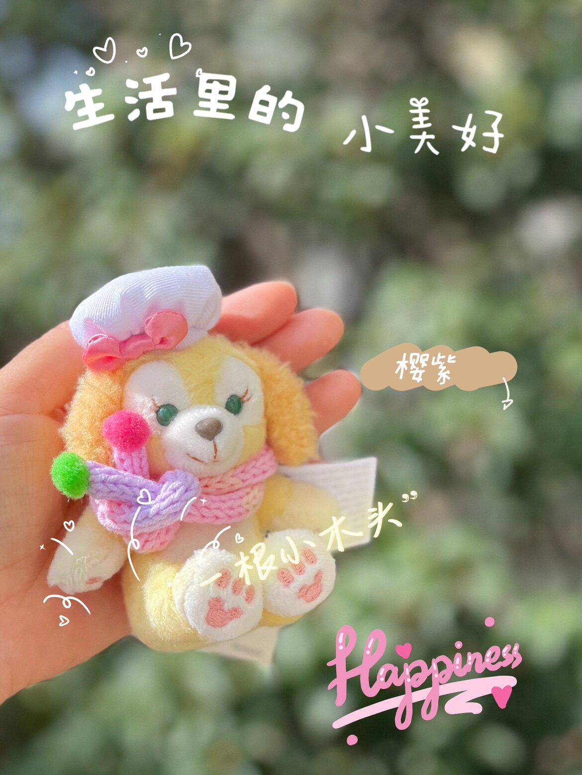 可琦安挂件衣服着替小围巾可定制玲娜贝儿雪莉玫星黛露（不含娃娃