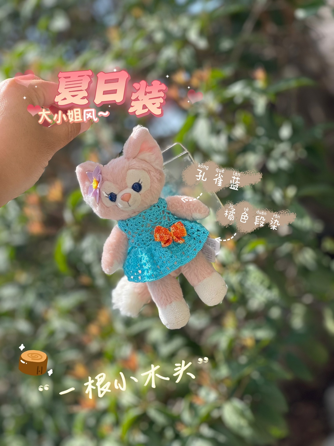 玲娜贝儿挂件大小姐风夏日装衣服可定制饼饼露露玫玫（不含娃娃）