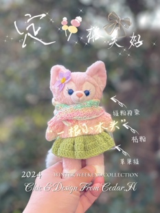 不含娃娃 zara小龙同款 选定色玲娜贝儿着替可定制饼饼露露玫玫