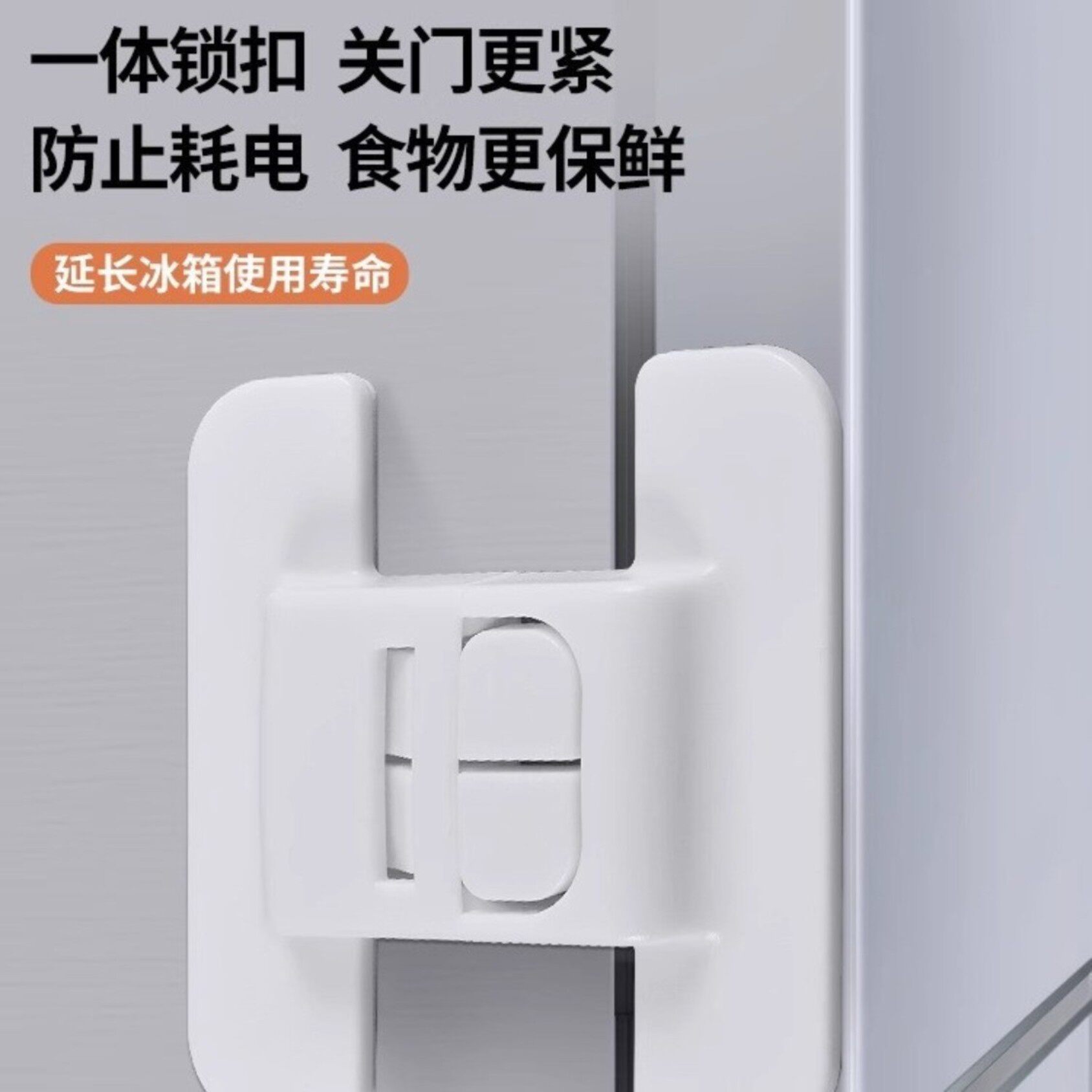 儿童安全锁扣冰箱抽屉防宝宝开门防夹手柜门饮水机锁免打孔多功能