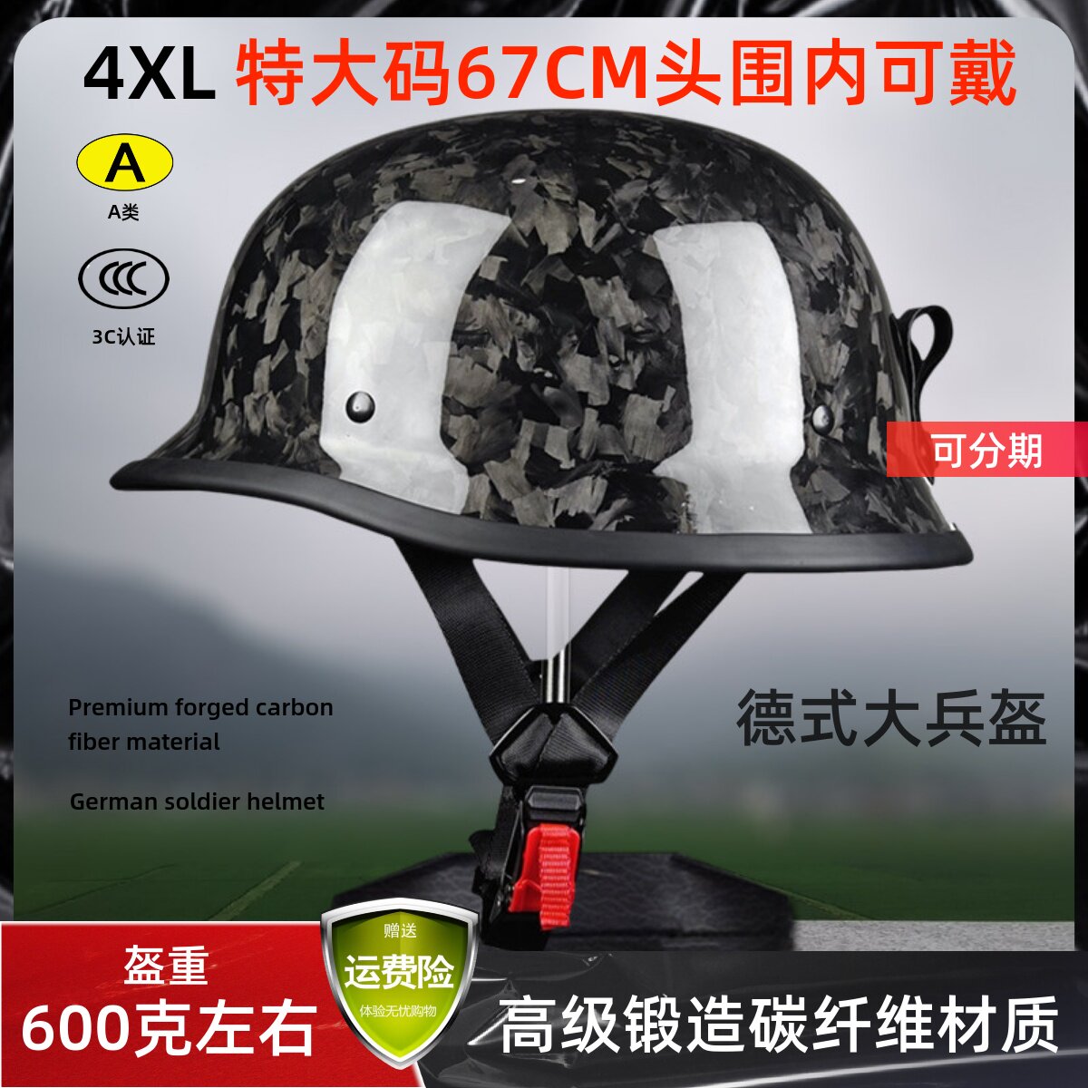 LJZ碳纤维超轻头盔3C摩托车特大4XL半盔夏季德式大兵盔复古巡瓢盔