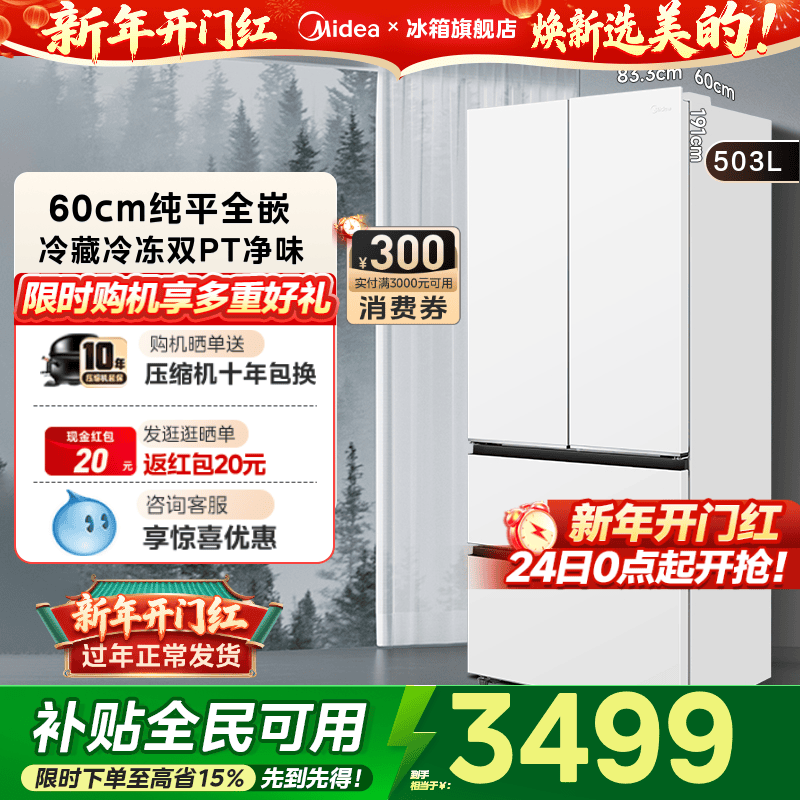 NATASONI冰箱什么牌子：属于杭州日松电器注册品牌，与日本松下无关