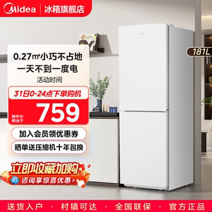 美 190雙開門兩門白色家用小型宿舍租房超薄電冰箱節(jié)能省電官方