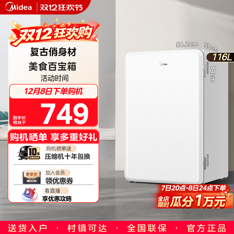美的家用小冰箱出租房办公室116升单开门迷你一人冷藏冷冻冰箱