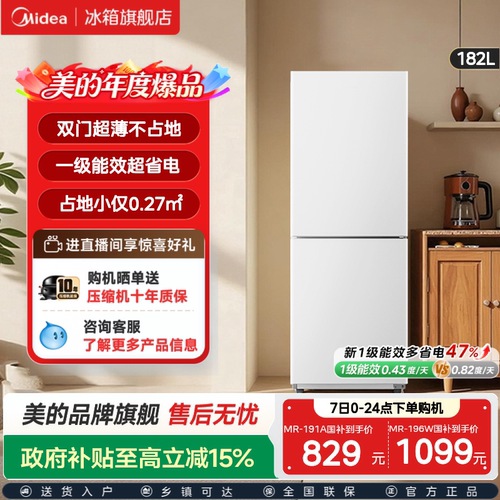 一级能效节能低噪小型冰箱