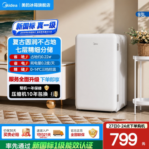 美的小型节能省电冰箱租房宿舍