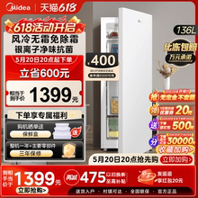 【新品】美的136L立式冰柜家用全冷冻抽屉冷柜风冷无霜母乳小冰箱