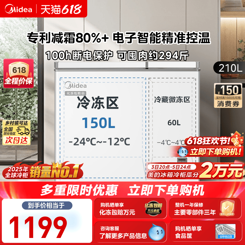 美的210升冰柜双温小型家用保鲜冷柜冷藏冷冻两用大容量商用冰箱