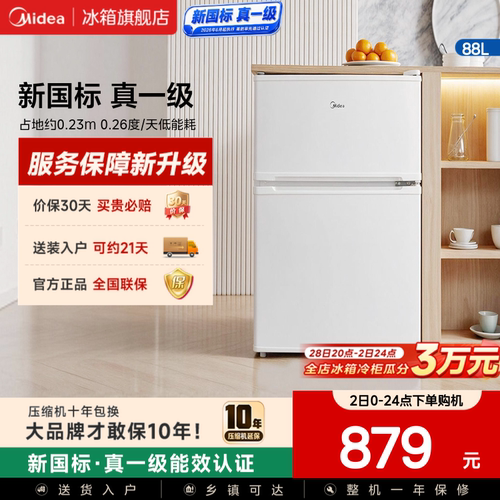 美的节能低音宿舍租房性价比