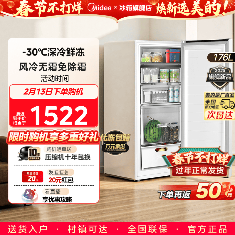 美的176L立式冰柜家用小型一级冷冻冷藏柜风冷无霜冷柜母乳小冰箱